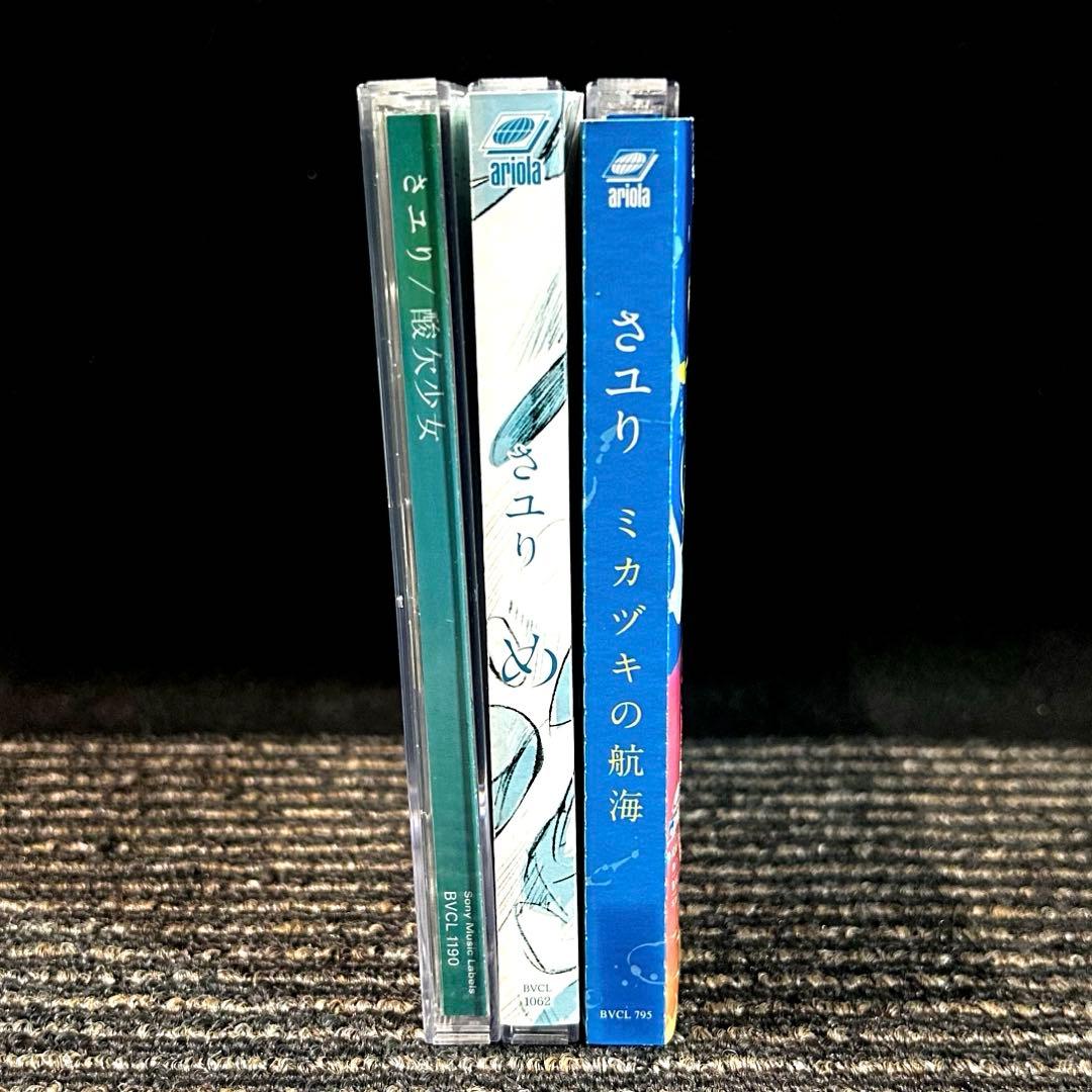 さユり　「め」　「酸欠少女」　「ミカヅキの航海」
