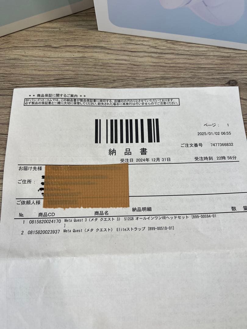 ヨドバシカメラ購入品　 Quest3 512GB 4K VR