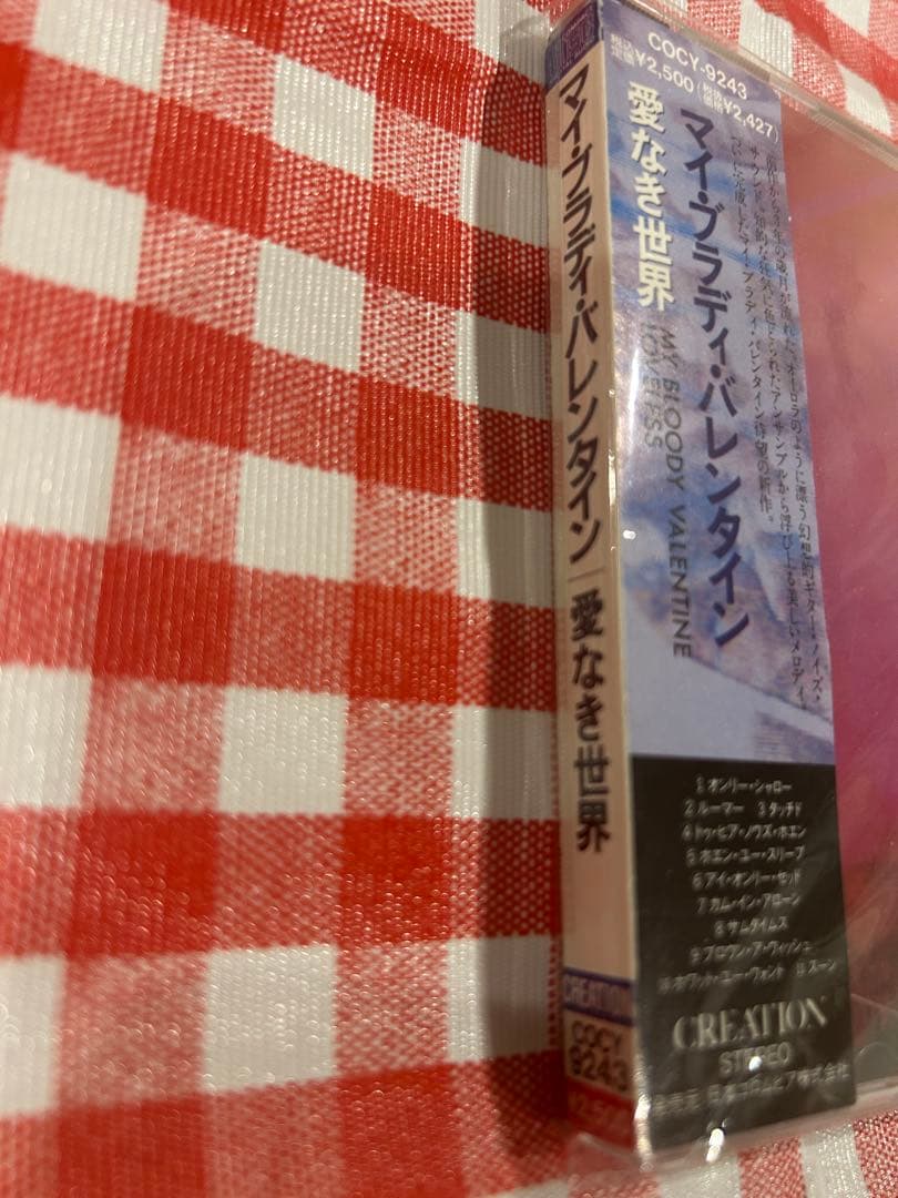 マイブラディ・バレンタイン 愛なき世界my bloody valentine