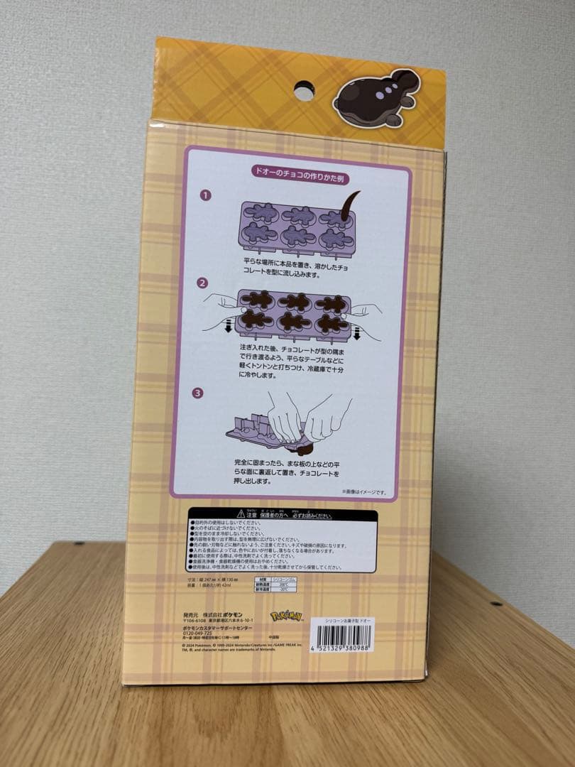 【未開封・未使用品】シリコンお菓子型 ドオー