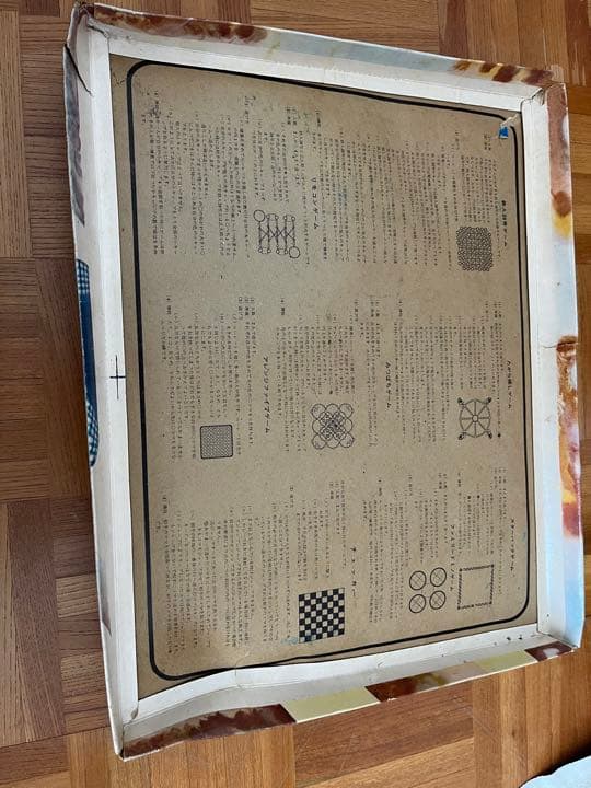 鉄人28号 ホーム盤マスコミゲーム