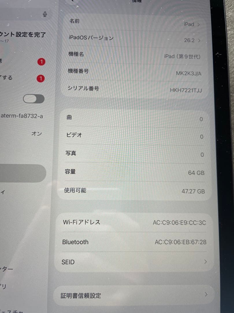 る*か様 iPad第9世代64GBWi-Fiモデル　Apple Pencilセッ