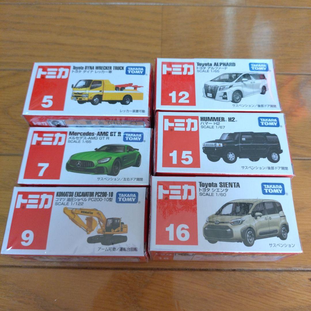 トミカミニカーセット 24個 未使用