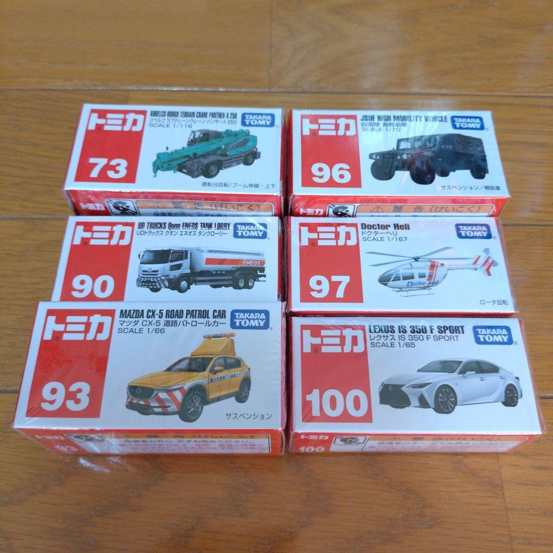 トミカミニカーセット 24個 未使用