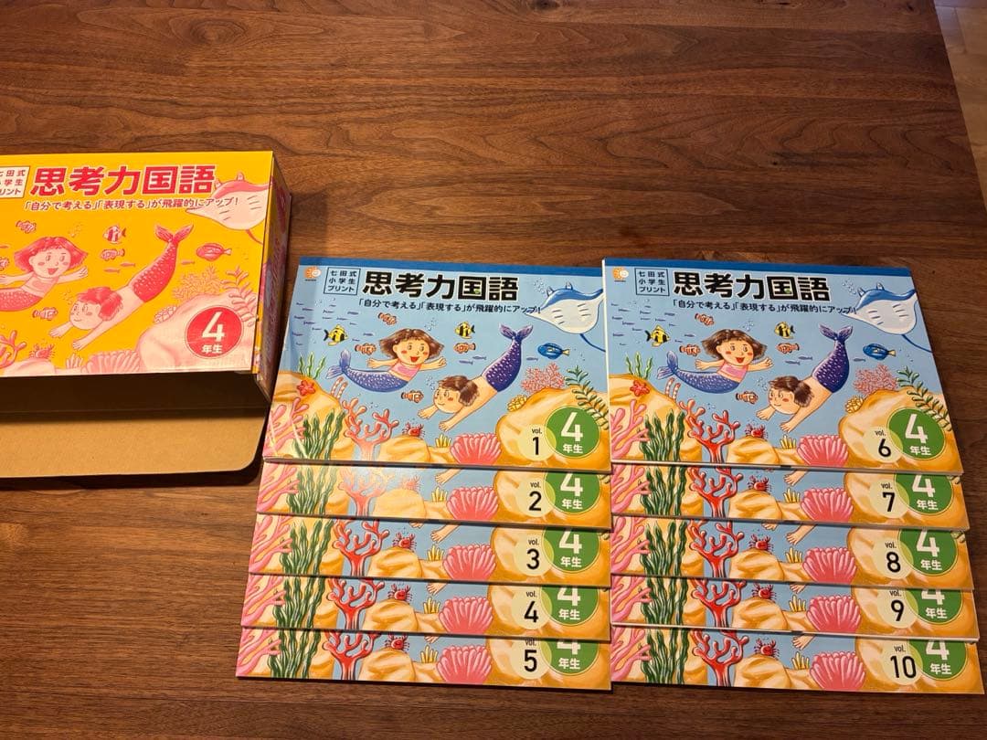 七田式プリント 小学４年生 思考力算数のみ