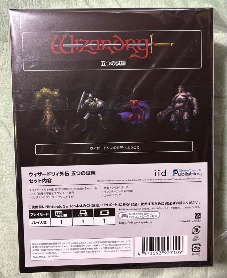 Switch ウィザードリィ外伝 五つの試練 コレクターズエディション 新品