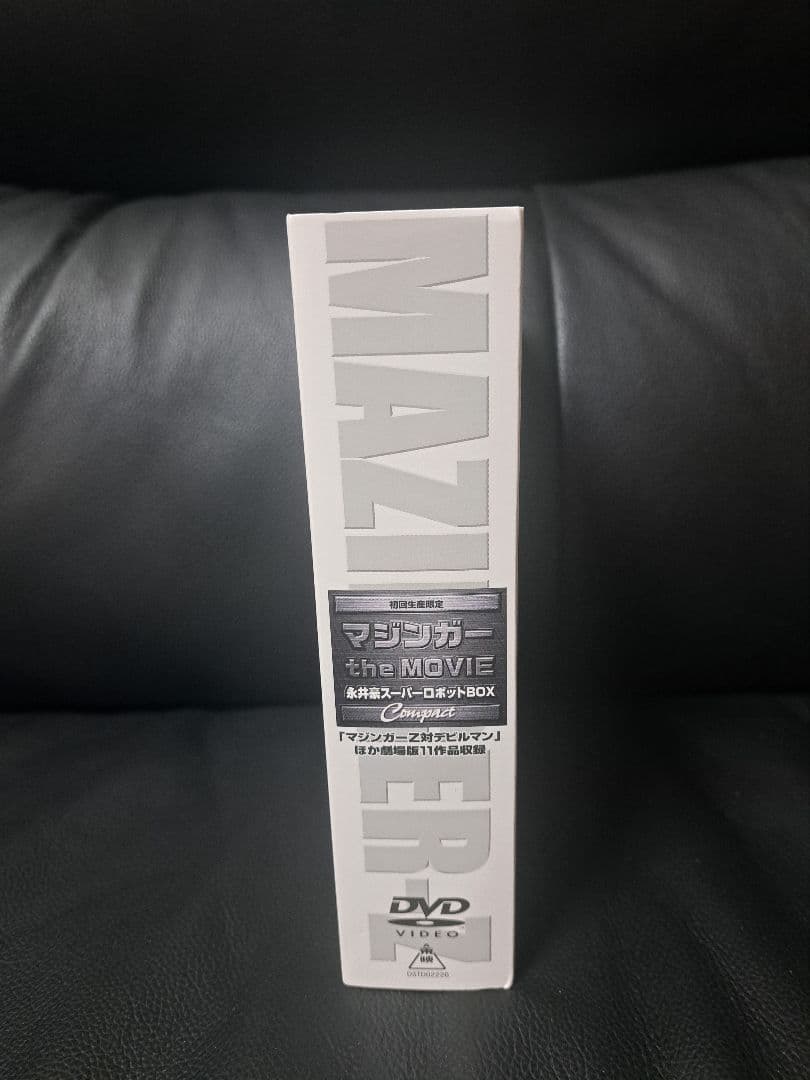 マジンガーZ the MOVIE 完全版 DVDボックス