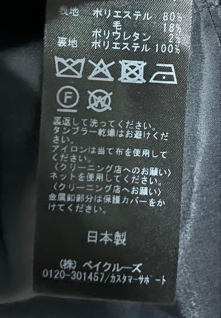 ✴︎オケージョン✴︎ NOBLE トリコチンピークドラペルジャケット ネイビー 34