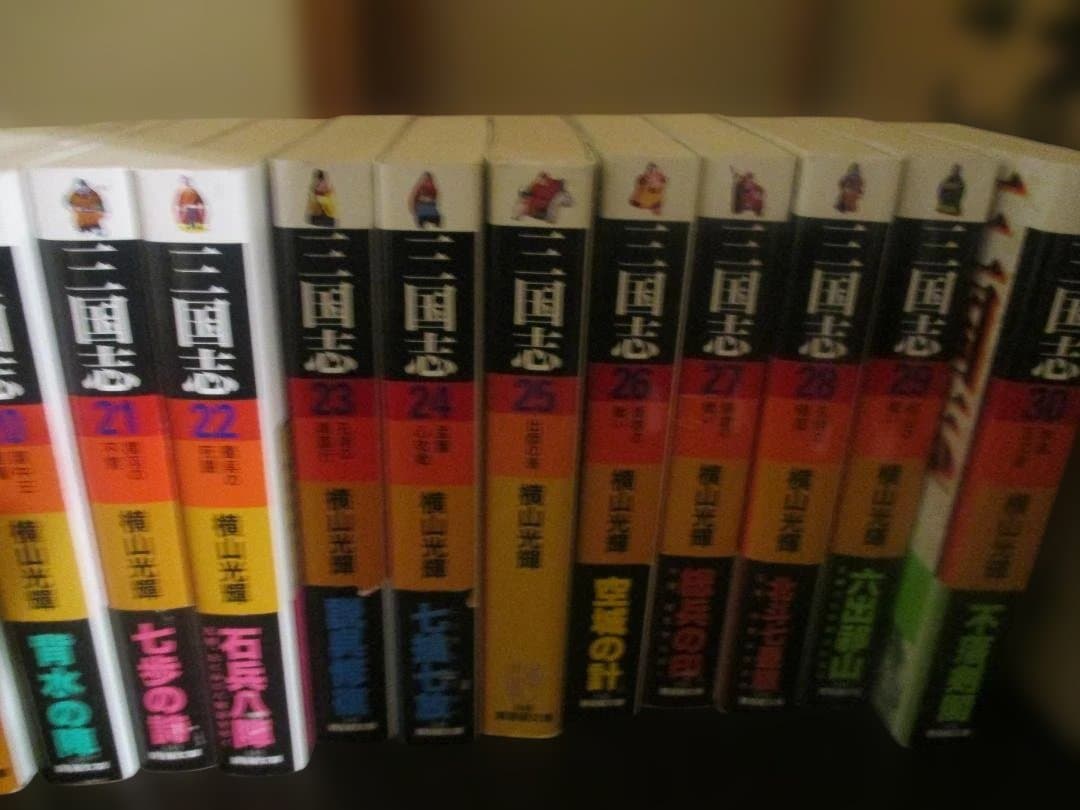 三国志 全30巻 漫画　コミック　全巻セット