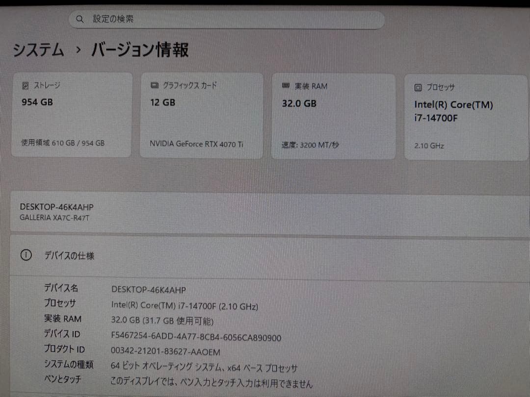 【しゅー】RTX4070Ti　GALLERIA ゲーミングpc i7