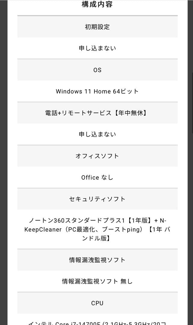 【しゅー】RTX4070Ti　GALLERIA ゲーミングpc i7