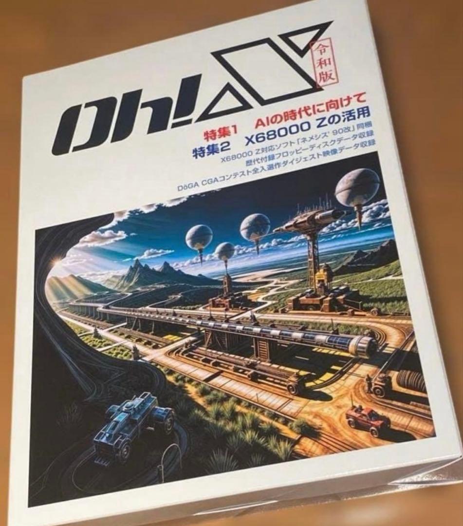 シュリンク付き 令和版 Oh! X 受注生産 限定販売 新品