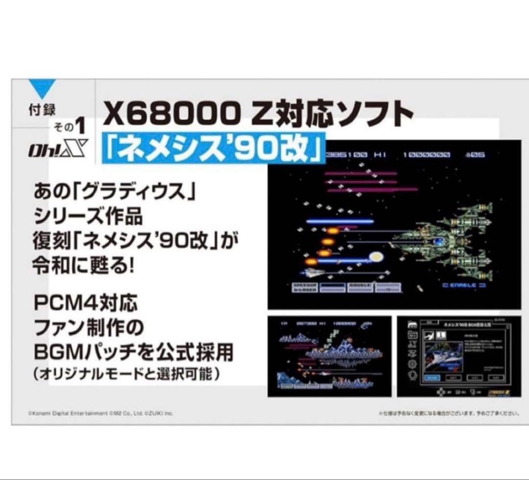 シュリンク付き 令和版 Oh! X 受注生産 限定販売 新品