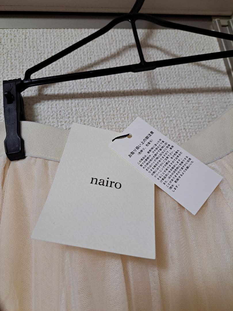 nairo ロングスカート
