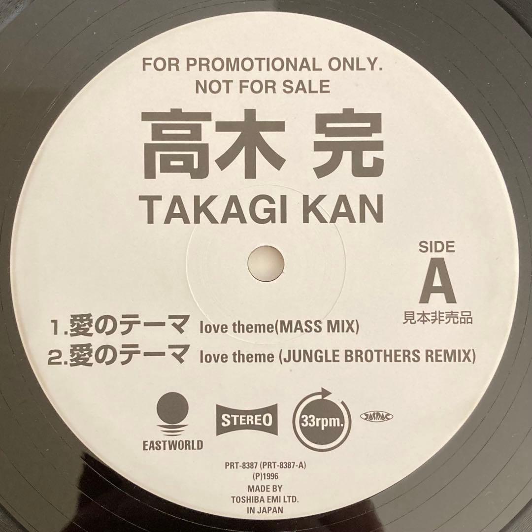 高木完 アナログレコード 8枚セット MAJOR FORCE