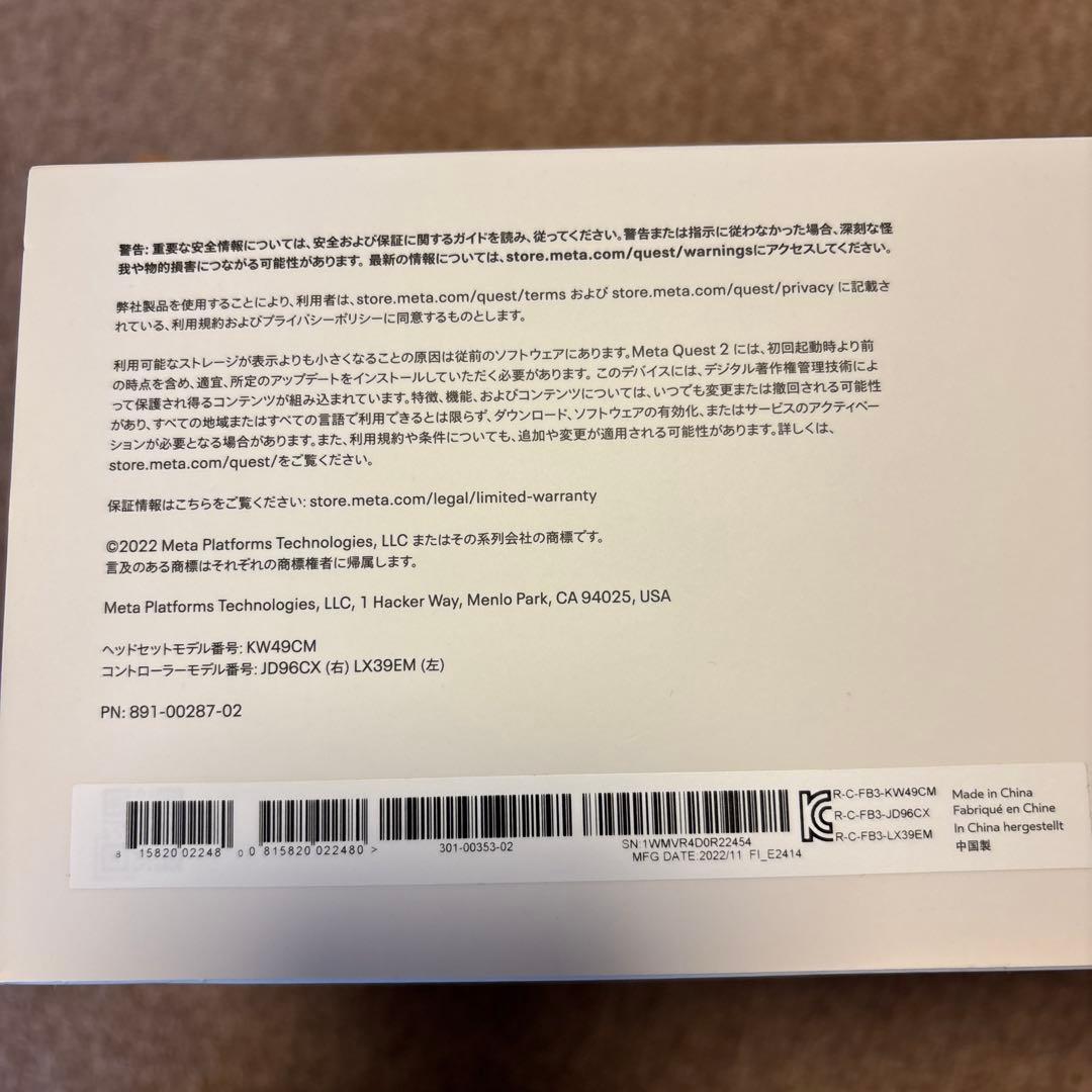 Quest2の256G