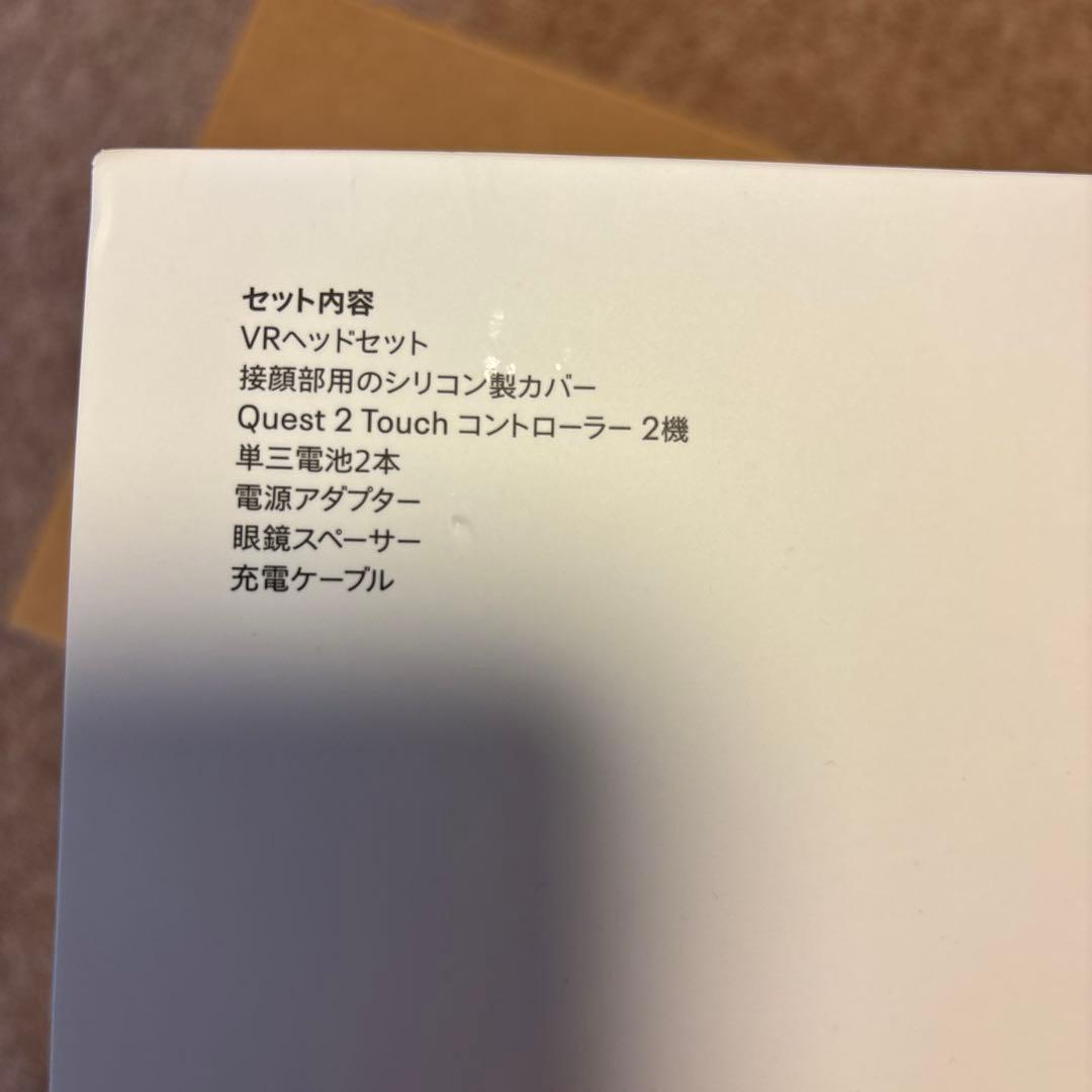  Quest2の256G