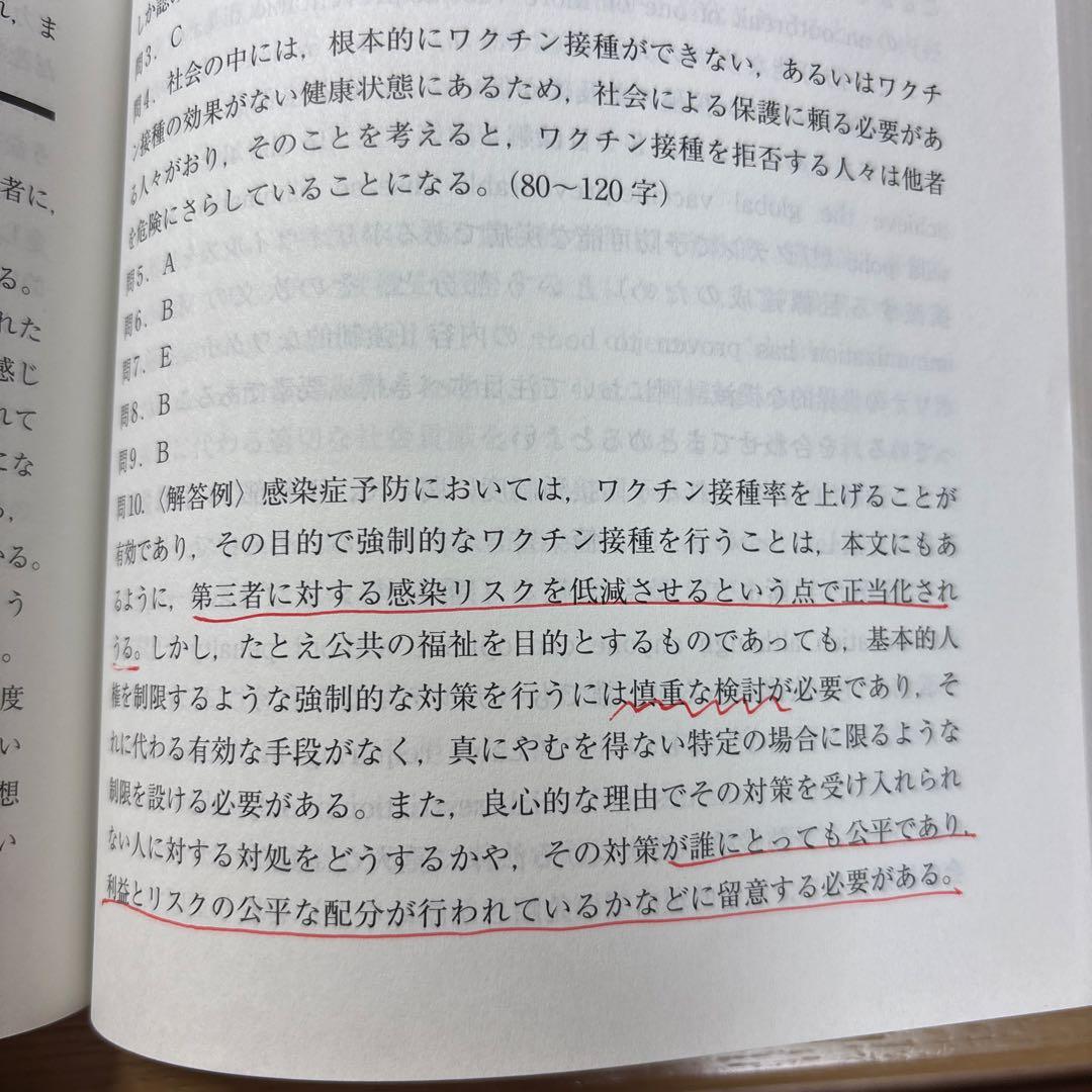 群馬大学赤本