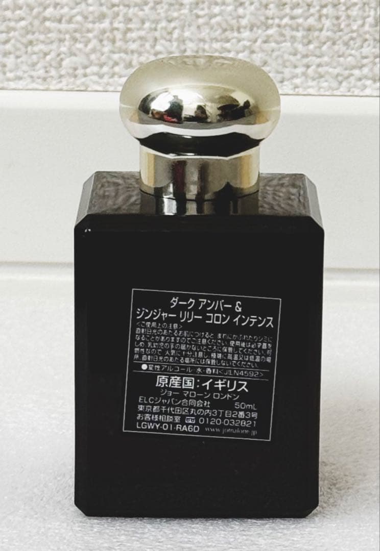 香水(ユニセックス) JO MALONE DARK AMBER & GINGER LILY 50ml