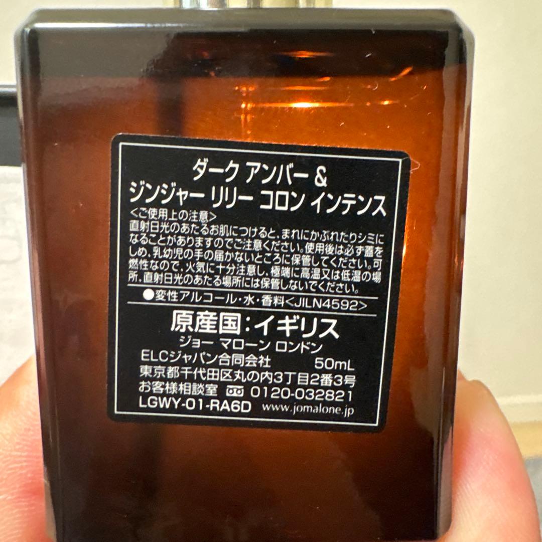 香水(ユニセックス) JO MALONE DARK AMBER & GINGER LILY 50ml