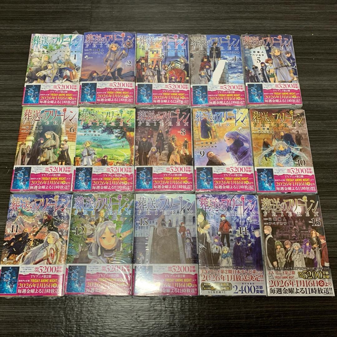 特典ボイスカード付 葬送のフリーレン コミック 1～15巻 既刊 全巻セット