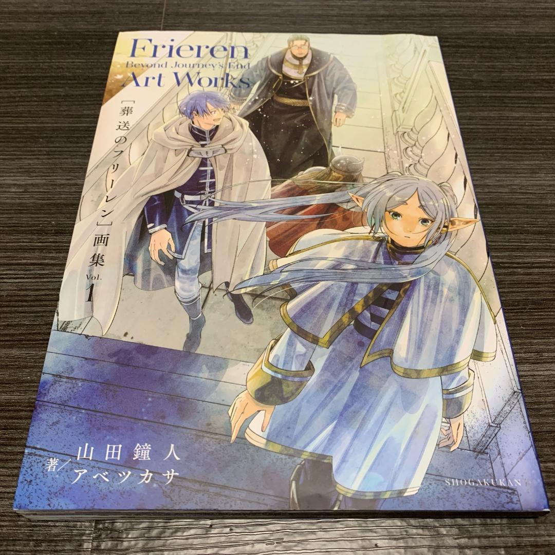 特典ボイスカード付 葬送のフリーレン コミック 1～15巻 既刊 全巻セット