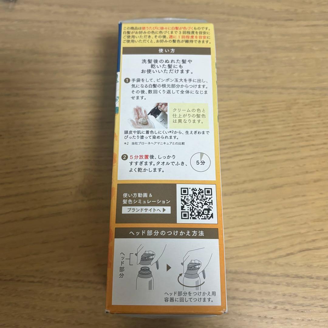 【新品】ブローネ リライズ ナチュリラ ナチュラルブラック つけかえ用 3本