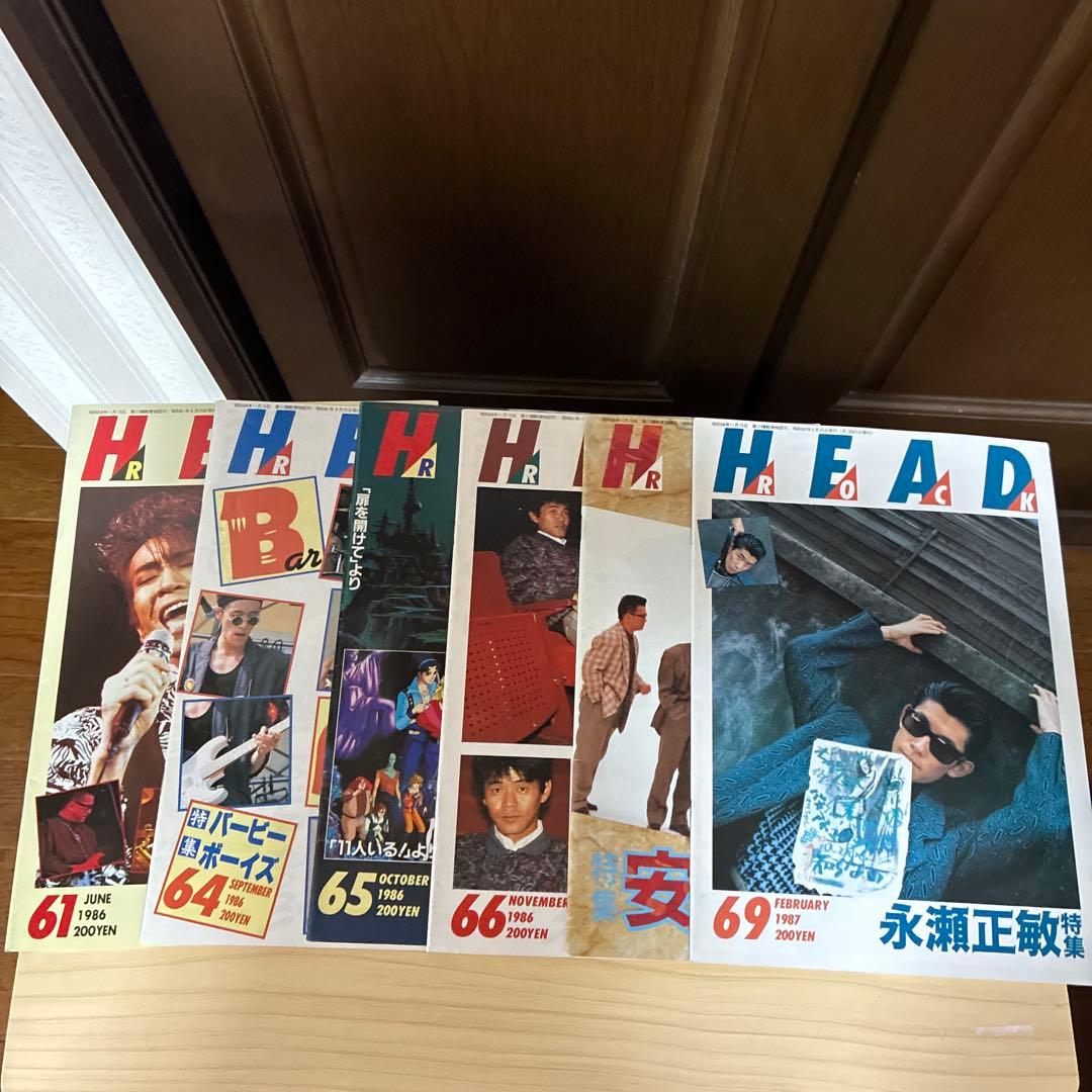 HEAD ROCK冊子　17冊　安全地帯他