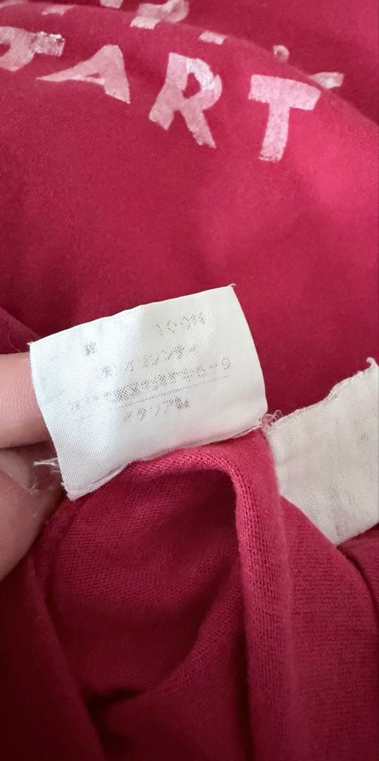 Maltan Margiela マルタンマルジェラ エイズT 初期　1998