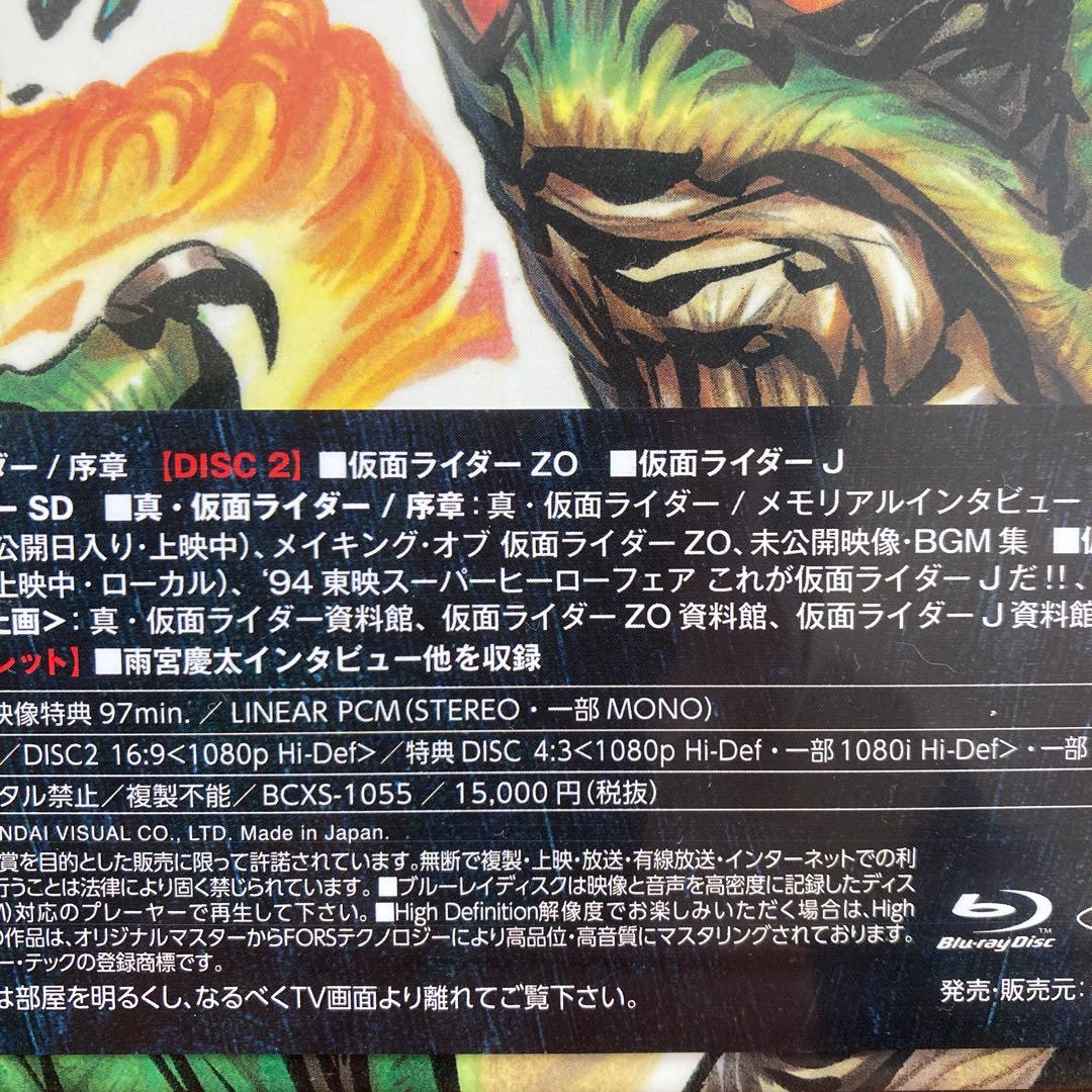 仮面ライダー:真・ZO・J Blu-ray BOX〈3枚組〉新品未開封品