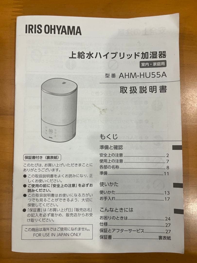 【アイリスオーヤマ】 上給水ハイブリッド加湿器 グレー