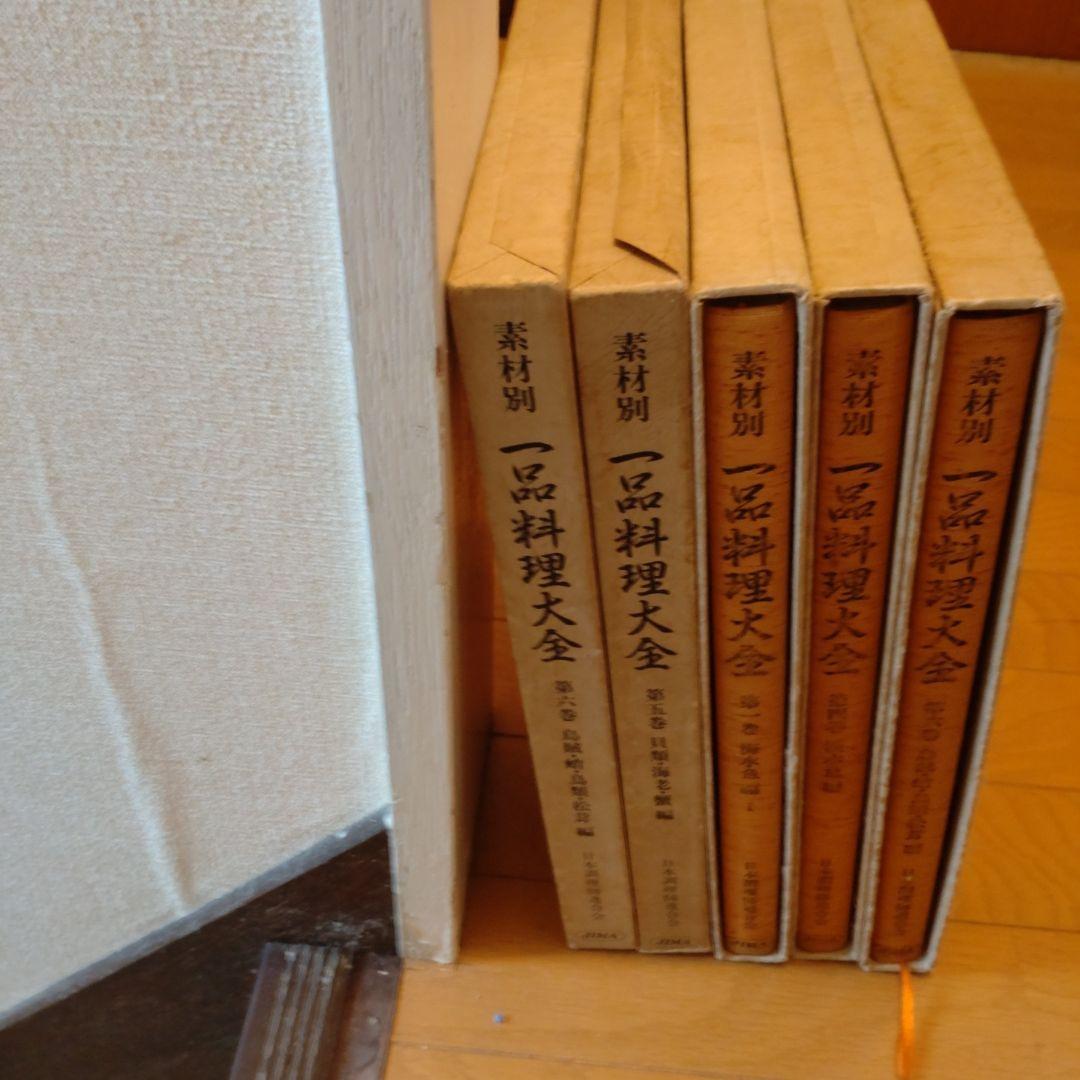 一品料理大全