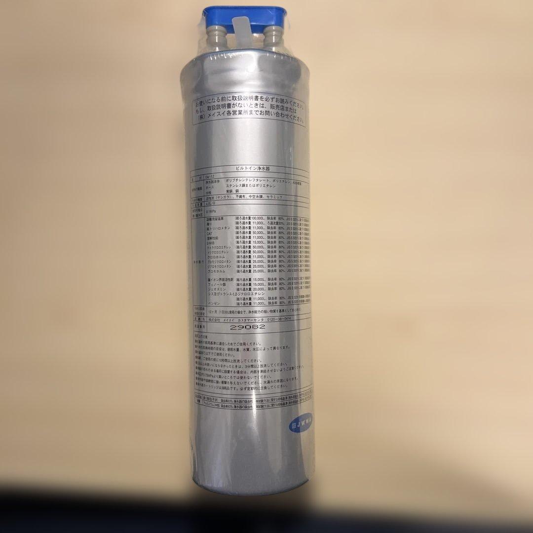Meisui GE1Z 浄水器カートリッジ メイスイ