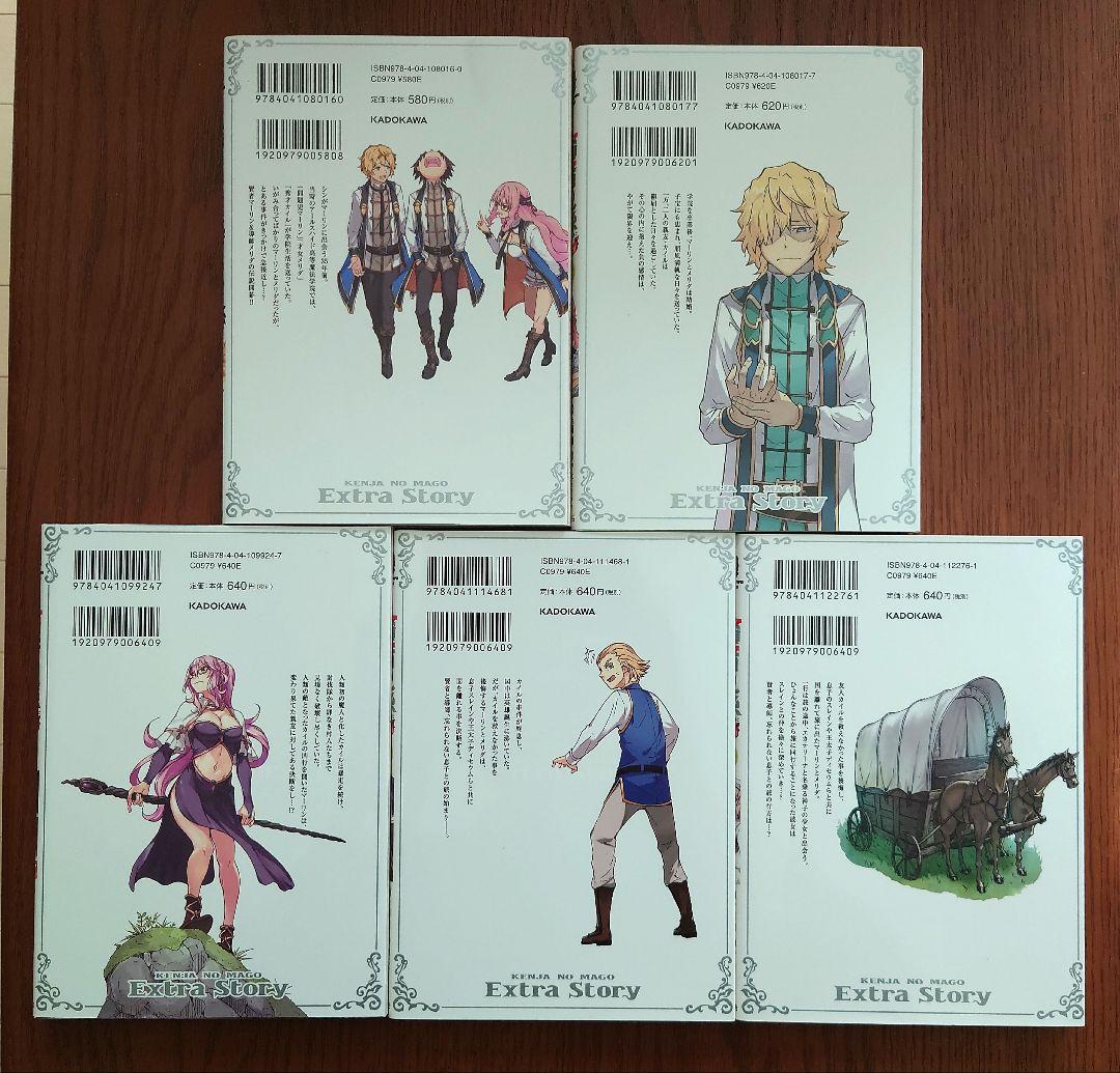 賢者の孫 1〜27巻全巻&EXTRAStory 1〜5巻&SP1〜4巻 計36冊