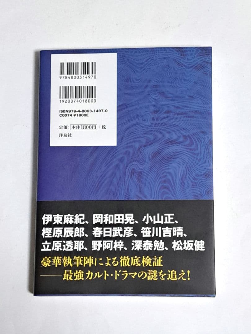 『プリズナーNo.6』完全読本