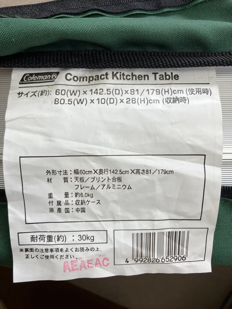 ✨状態良✨ Colemanコンパクトキッチンテーブル‼️ ランタンポールが特徴‼️