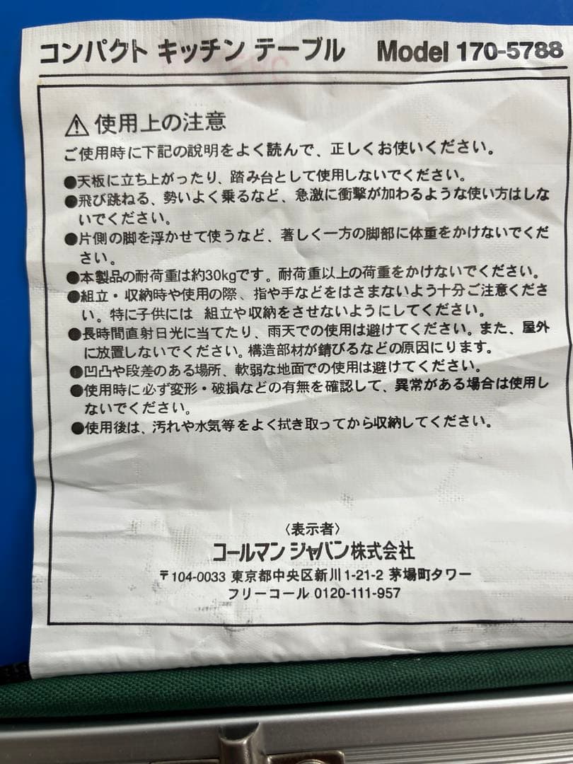 ✨状態良✨ Colemanコンパクトキッチンテーブル‼️ ランタンポールが特徴‼️