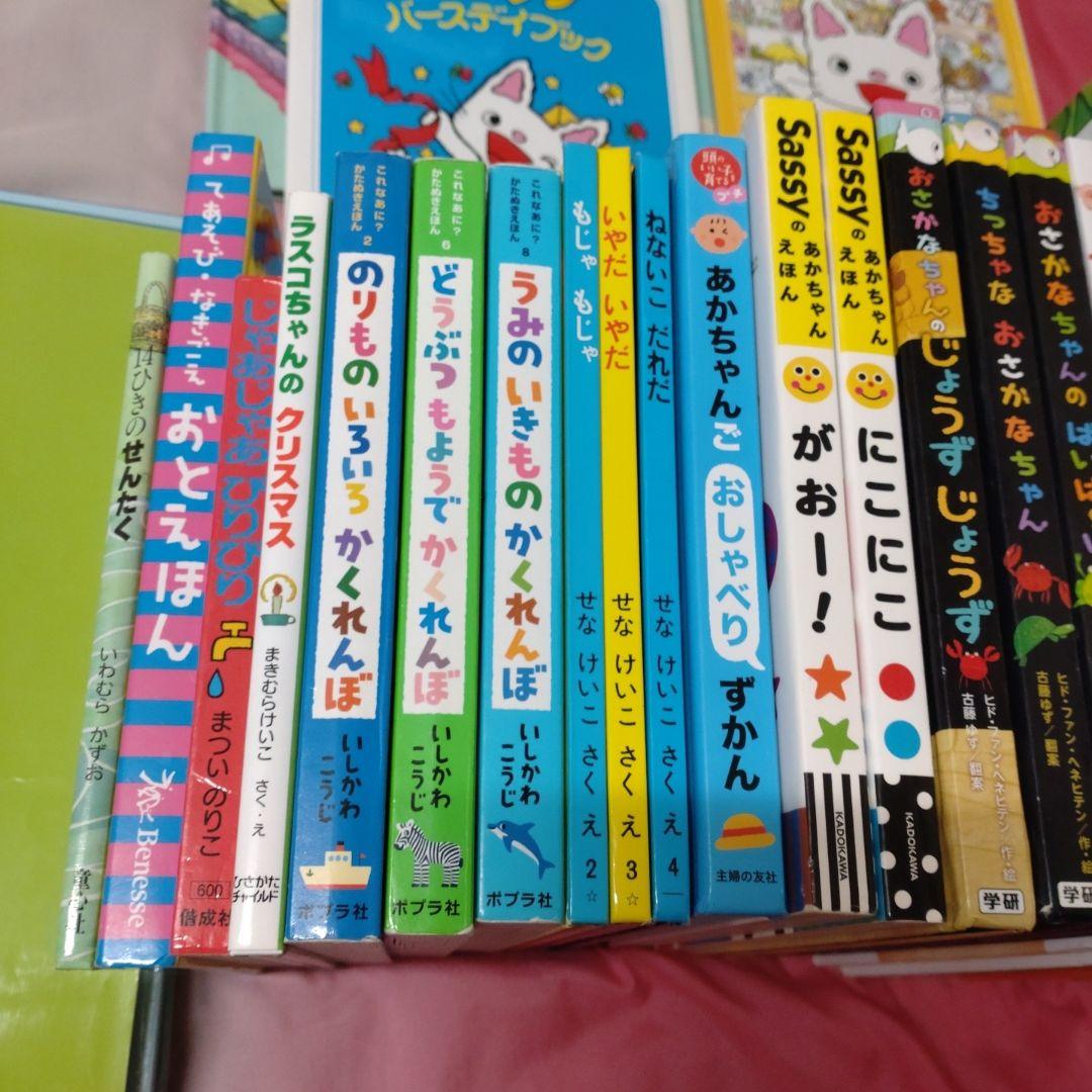絵本セット30冊（おまけ3冊付き） 絵本まとめ売り