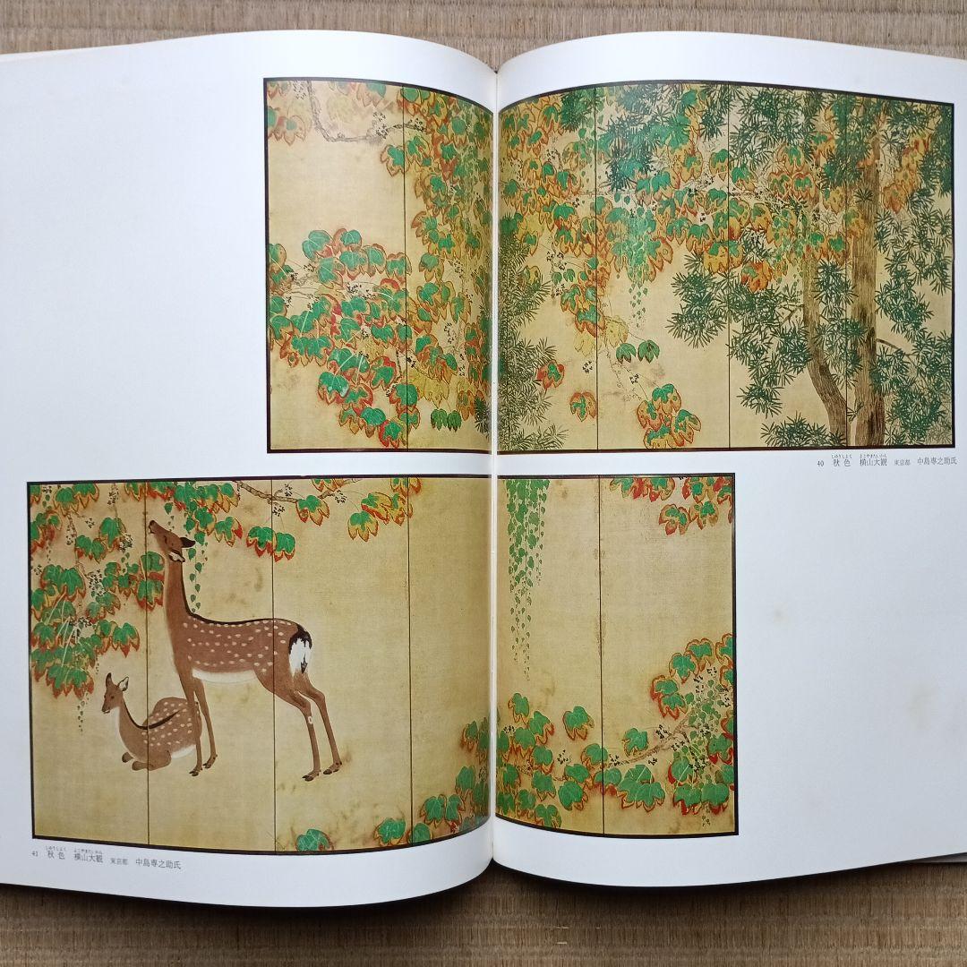 日本絵画館② 7 ～ 12巻　(全12巻)