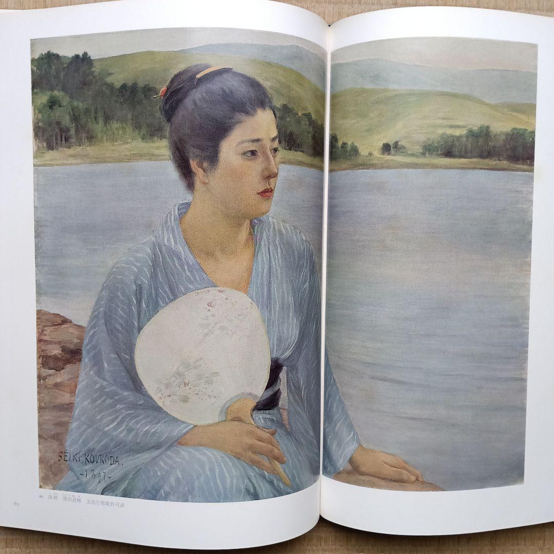 日本絵画館② 7 ～ 12巻　(全12巻)