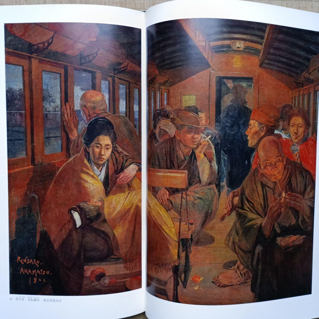 日本絵画館② 7 ～ 12巻　(全12巻)