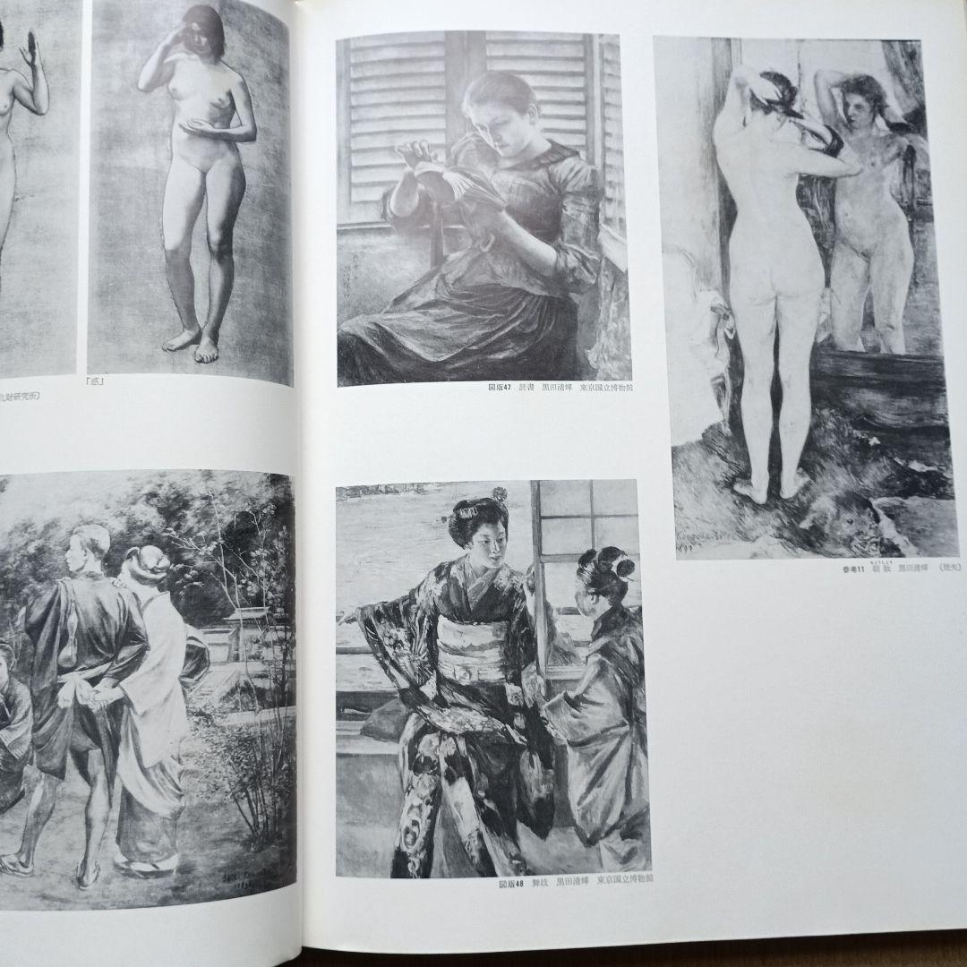 日本絵画館② 7 ～ 12巻　(全12巻)