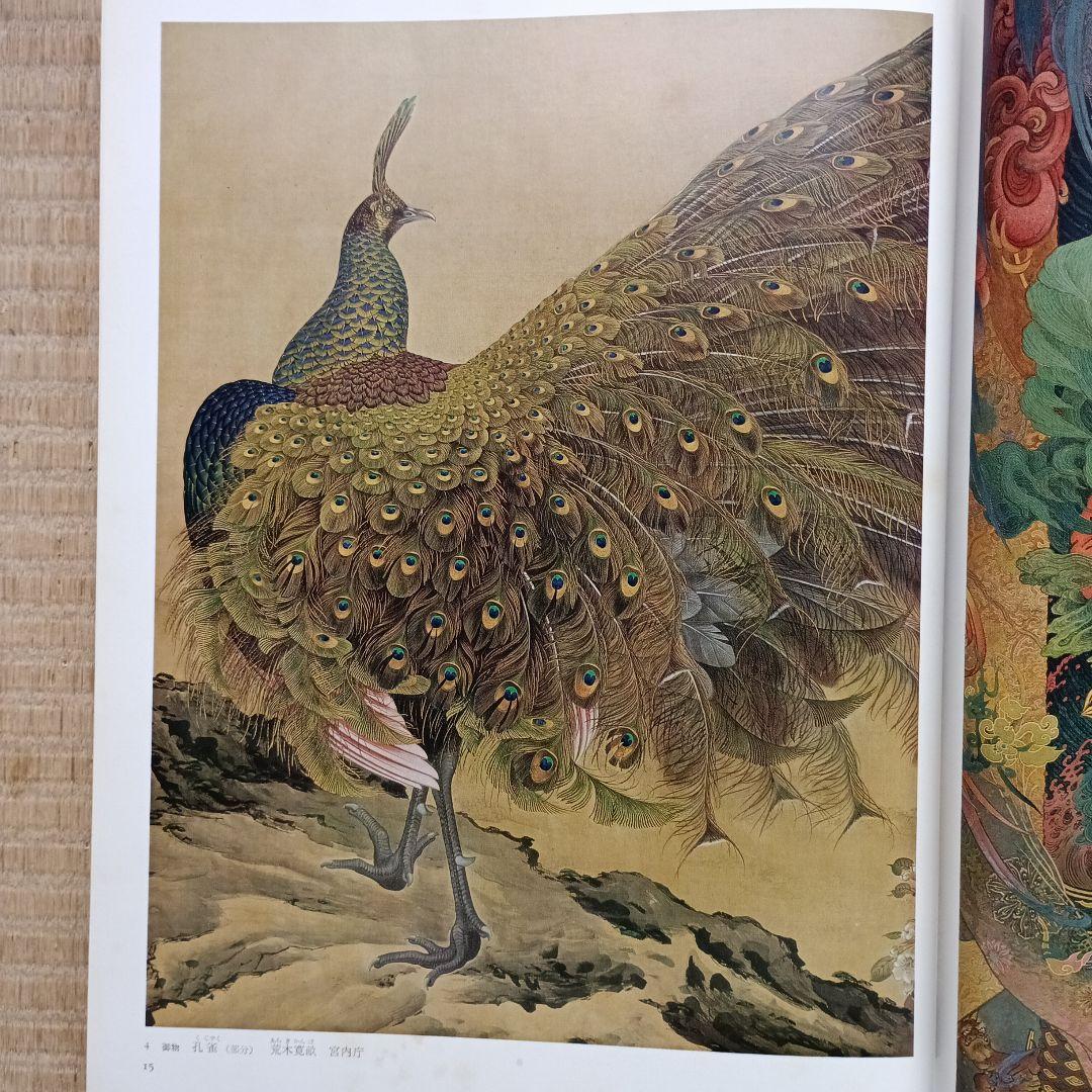 日本絵画館② 7 ～ 12巻　(全12巻)