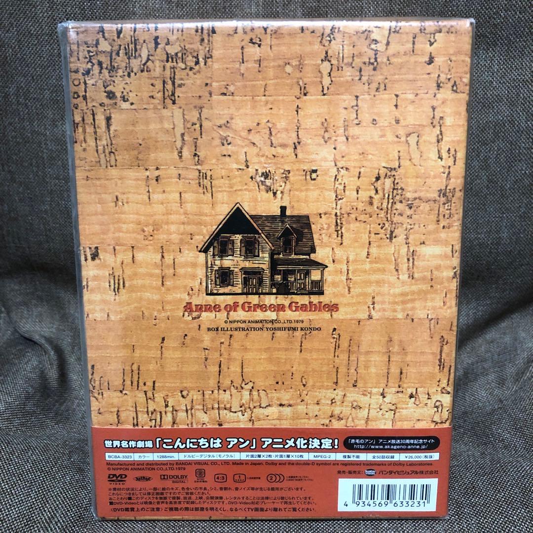 【新品未開封】限定盤　赤毛のアン DVDメモリアルボックス　希少　レア