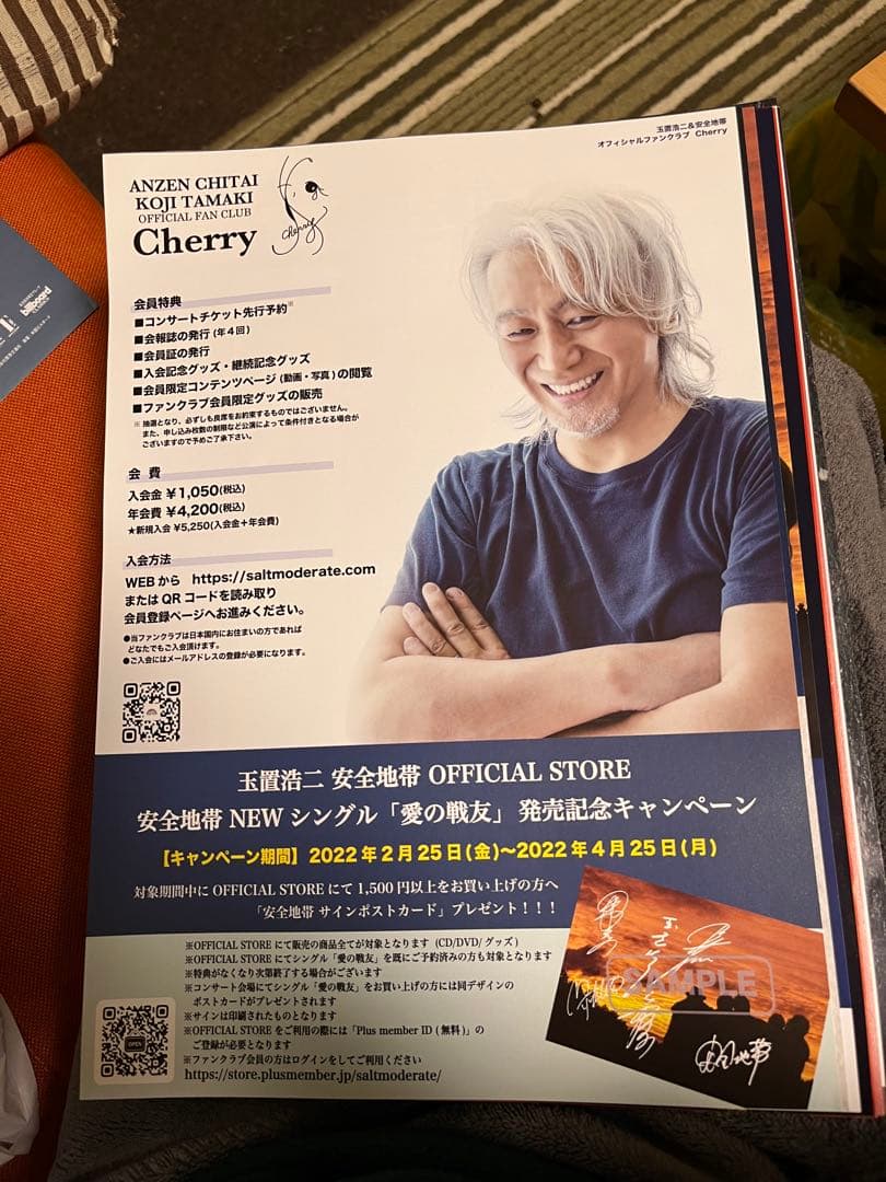 玉置浩二 DVD＋CD chocolate cosmos 恋の思い出切ない恋心