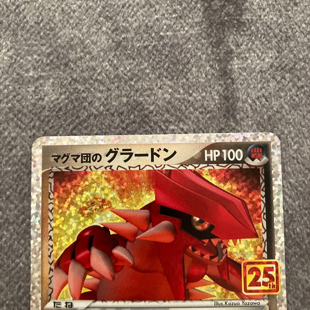 グラードン　AR グラードン　25th