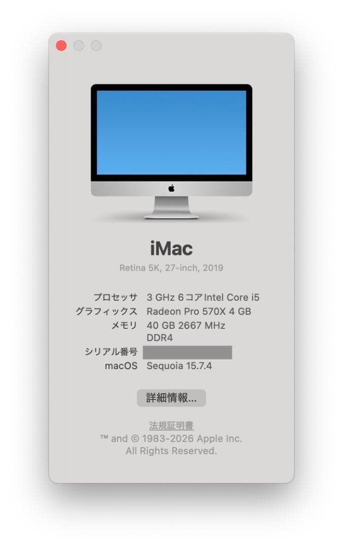 【美品】iMac 27インチ Retina 5K 2019 Core i5