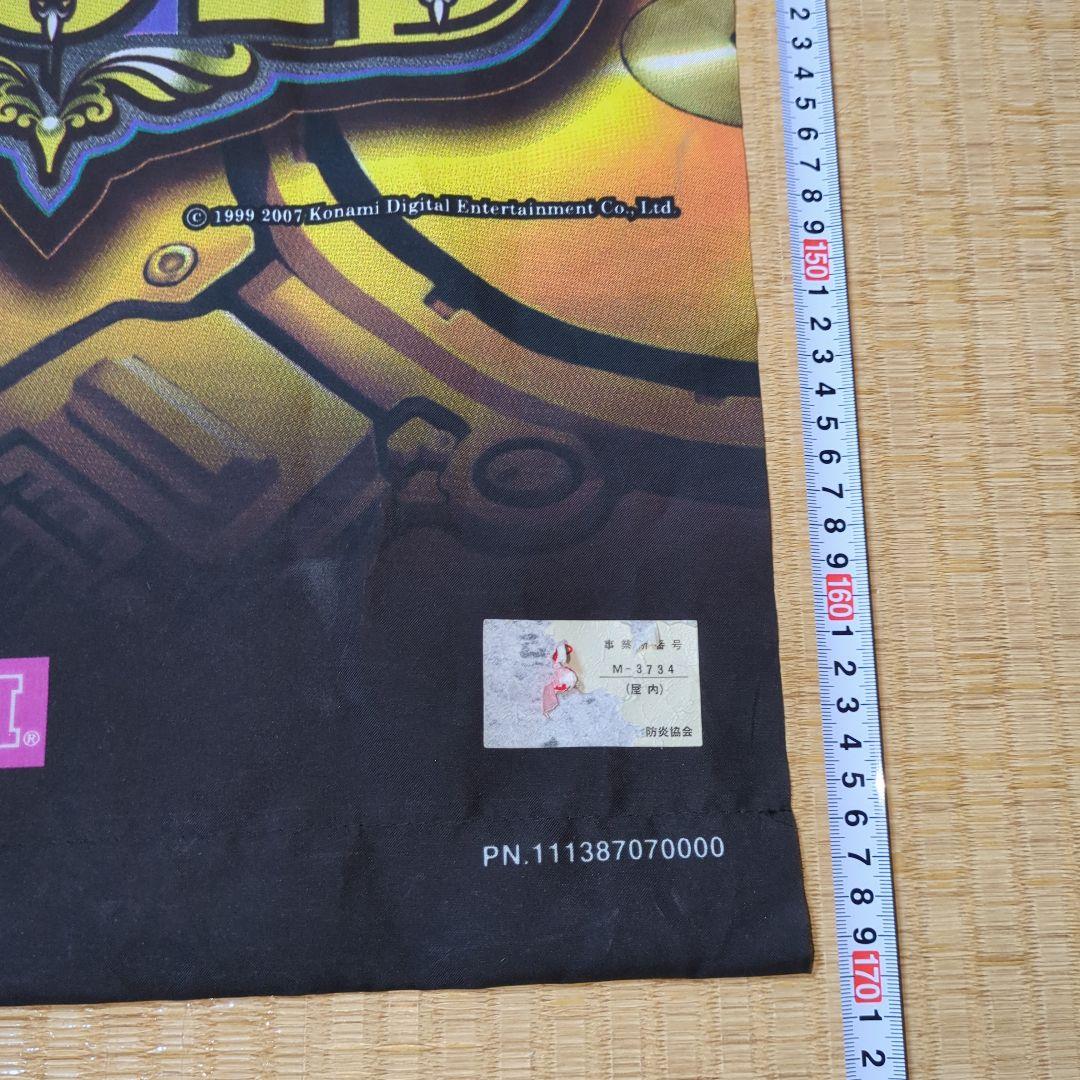 beatmania IIDX 14 店頭用タペストリー(のぼり) 中古品
