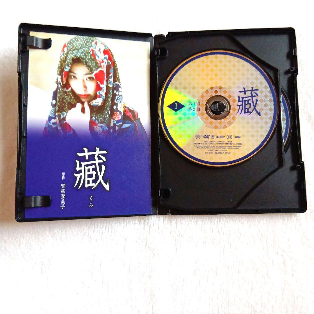 【極美品】蔵 （くら） DVD 宮尾登美子 原作 NHK ドラマ