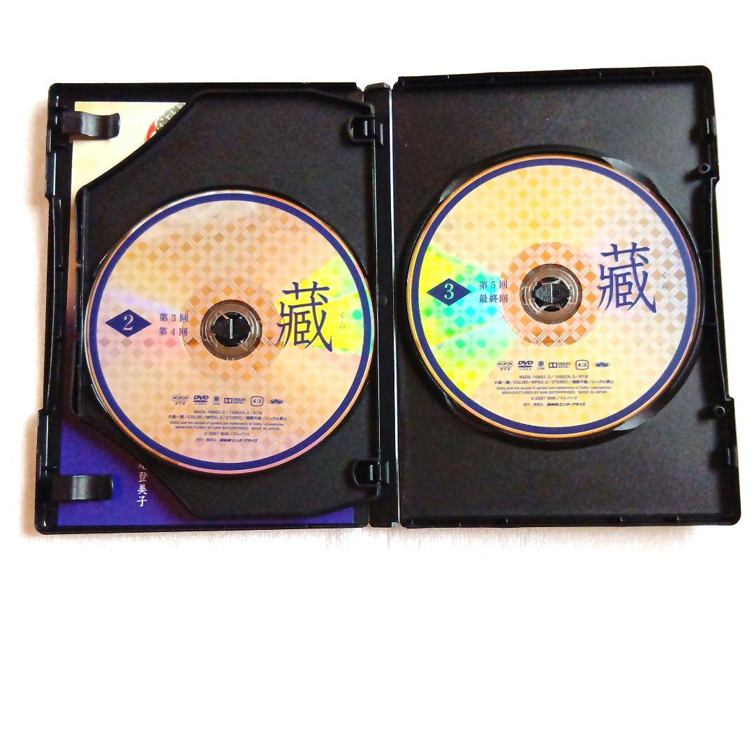 【極美品】蔵 （くら） DVD 宮尾登美子 原作 NHK ドラマ